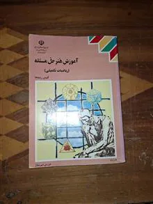 آموزش
