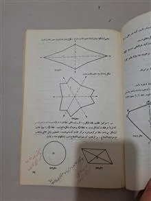 مثلثات