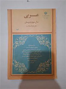 عربی