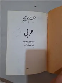 عربی