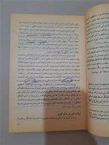 بینش