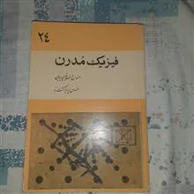 فیزیک