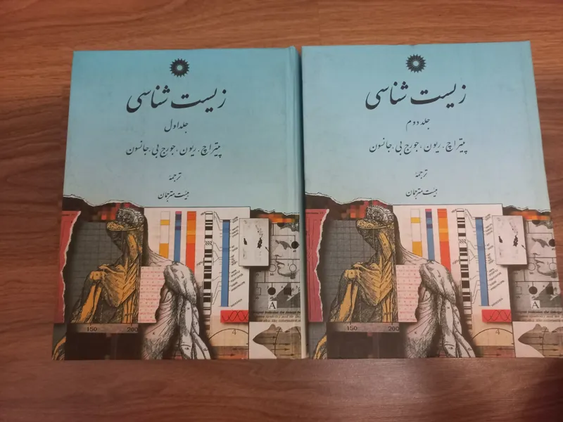 زیست شناسی ریون