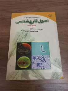 اصول