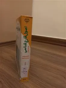 اصول
