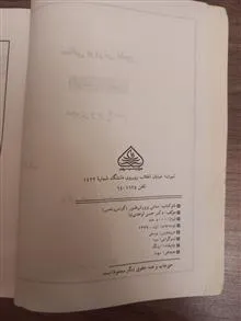 مبانی