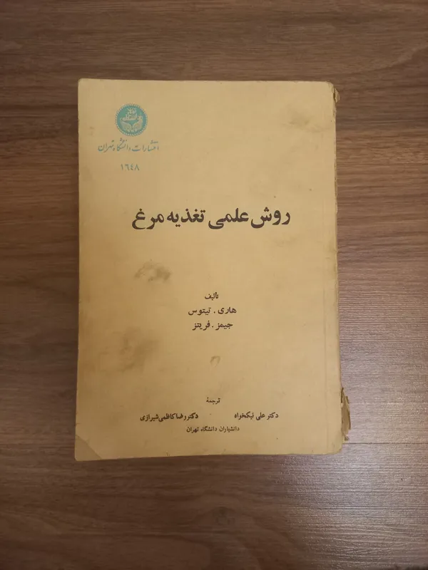 روش علمی تعذیه مرغ