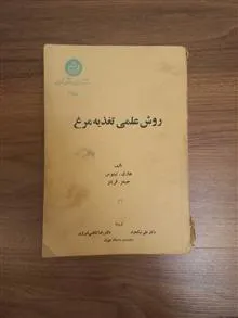 روش