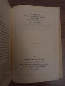 روش