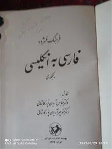 فرهنگ