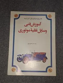 آموزش