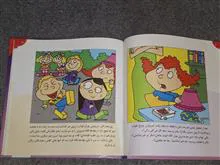 فسقلی