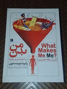 بدن