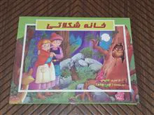 خانه