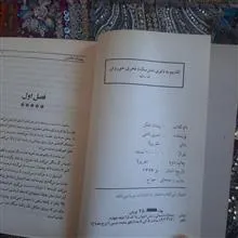 پیمان