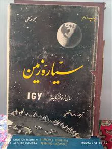 سیاره