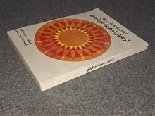 گرمایش