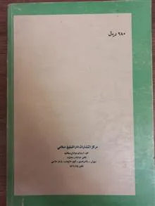 کتاب