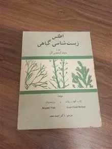اطلس