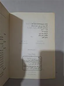 فیولوژی