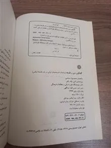 گفتگوی