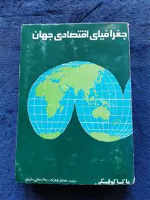 جغرافیای