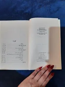 سقوط