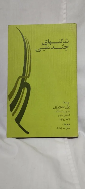 تاریخ اقتصاد جمعیت جهان