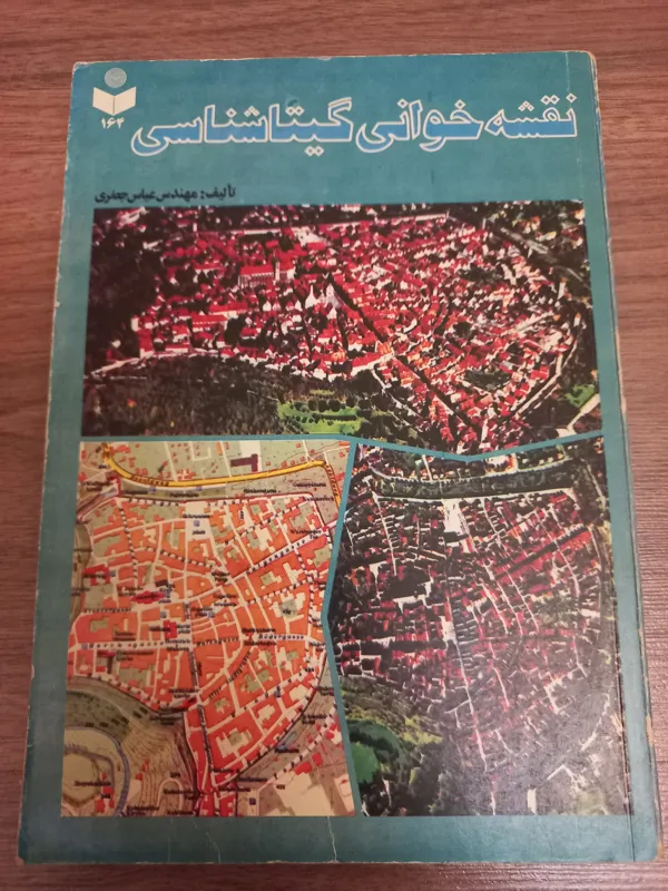 نقشه خوانی گیتا شناسی