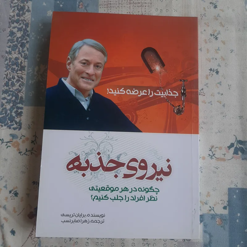 نیروی جذب