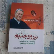 نیروی