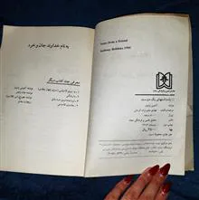 یادداشتهای