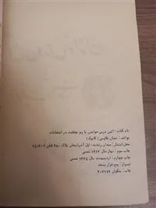 آیئن