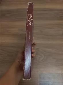 آیئن