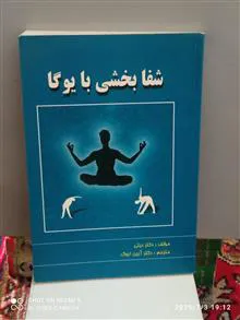 شفا