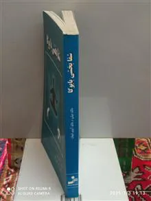 شفا