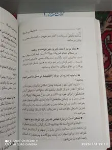 شفا