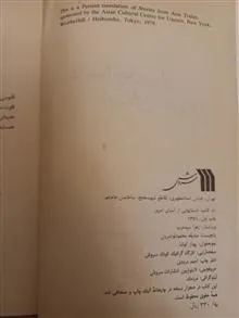 داستانهایی