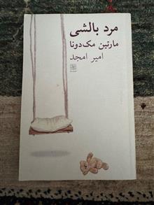 نمایشنامه