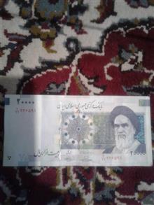 2000تومانی