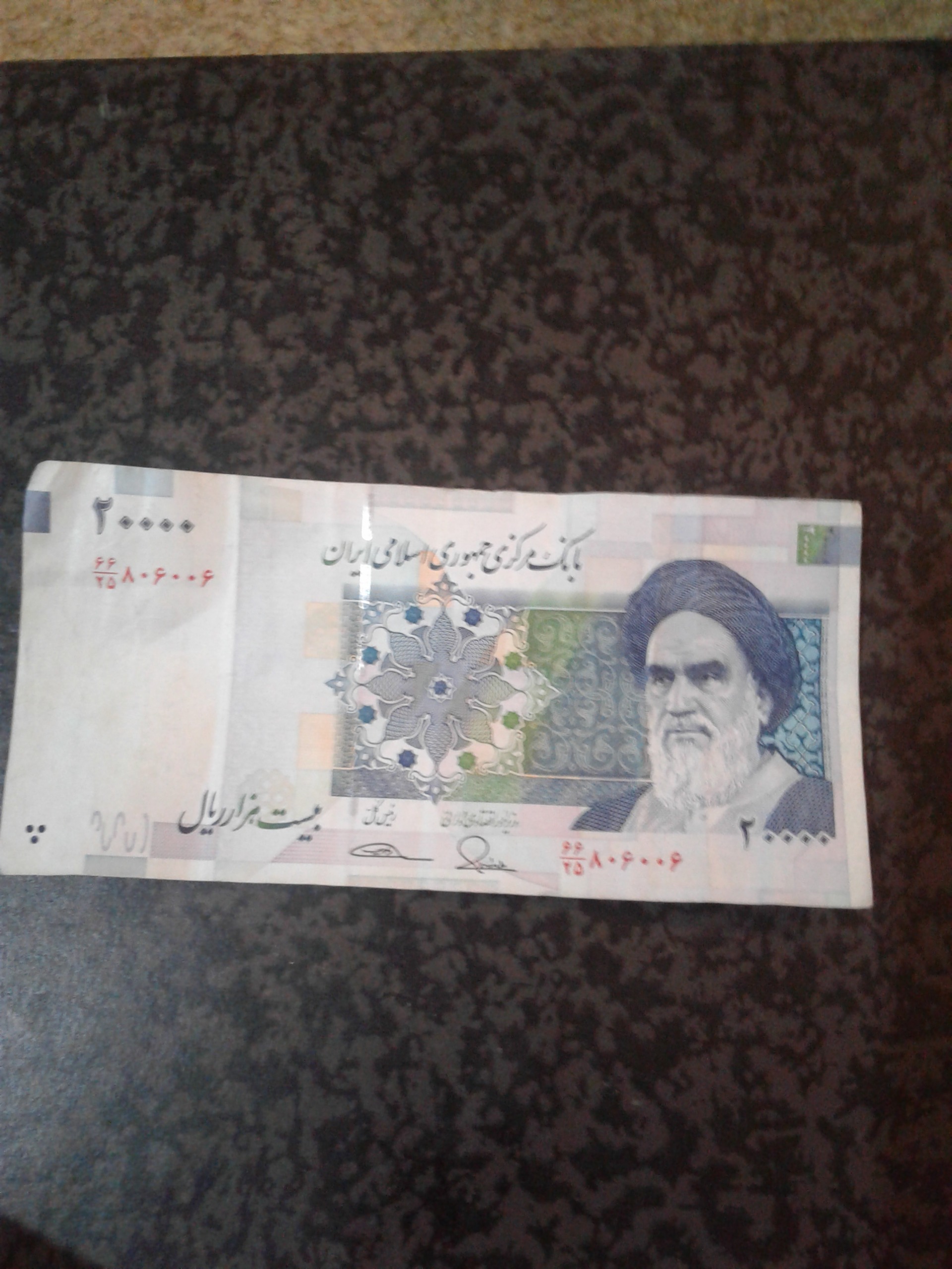 2000تومانی طیب نیا سیف