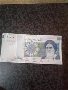 2000تومانی