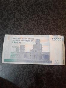 2000تومانی