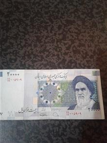 2000تومانی