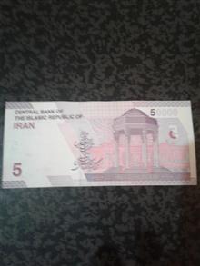 50000ریالی