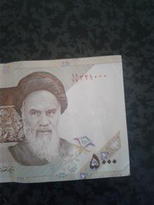 5000ریالی