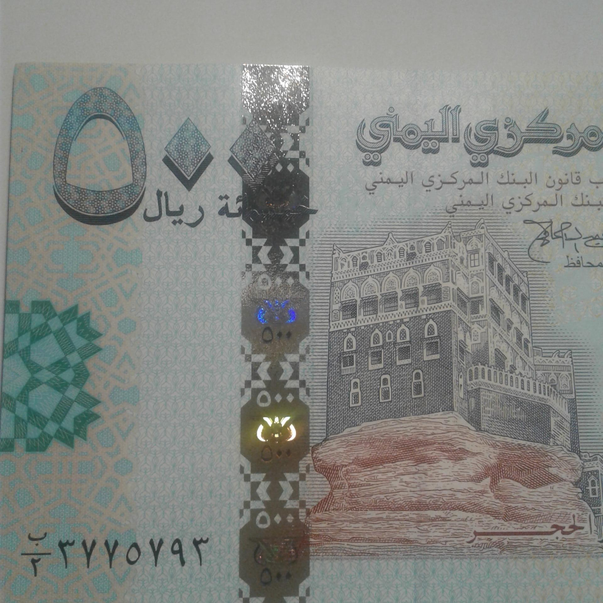 اسکناس تک بانکی 500 ریال یمن سال 2007