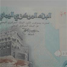 اسکناس
