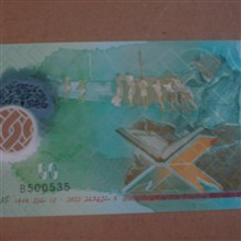 اسکناس