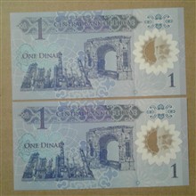 جفت